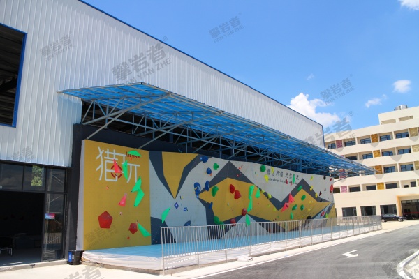 高校攀岩墙设计：与体育课程体系深度融合的创新实践  ——河南攀岩者体育设备专业白皮书